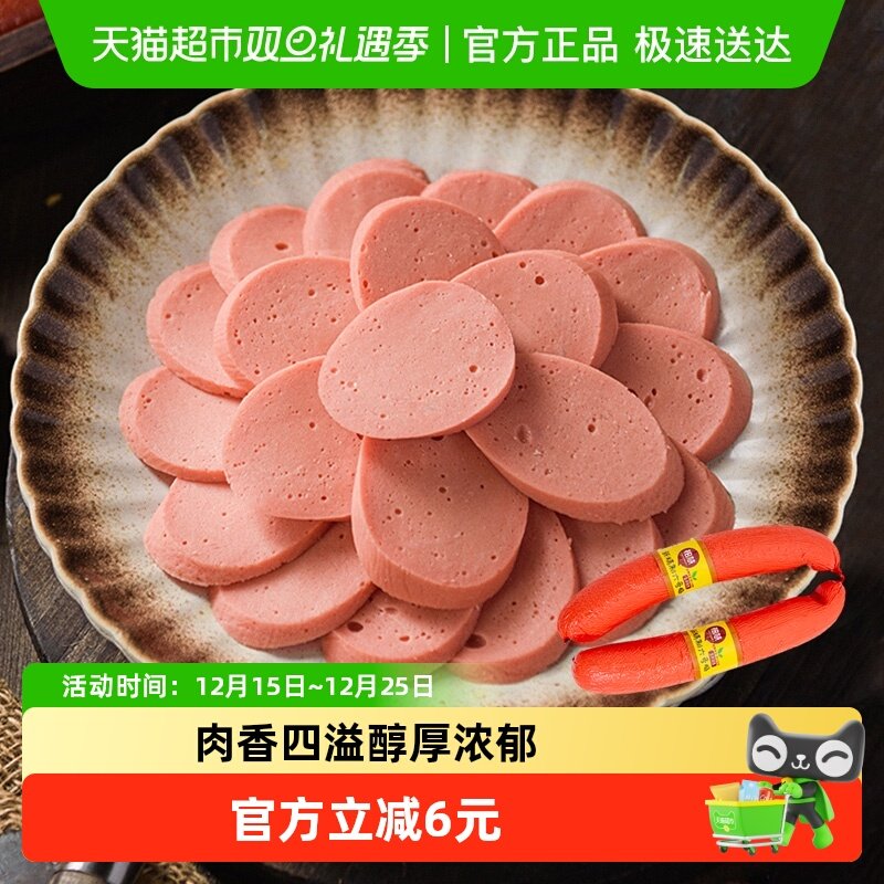 柏慧燕都精制六号肠东北风味香肠