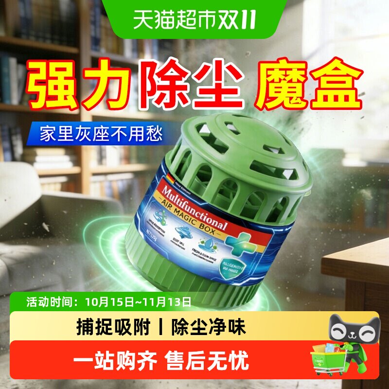 吸尘魔盒除尘家用吸灰尘超强吸力多功能吸附空气灰尘神器净化防尘
