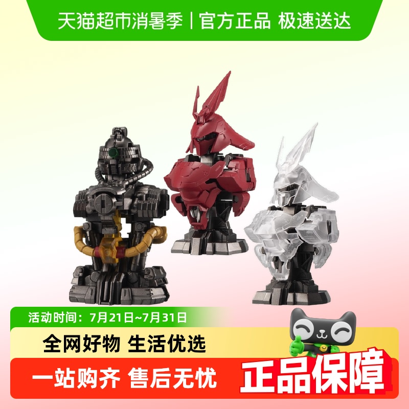 万代沙扎比高达逆袭的夏亚扭蛋