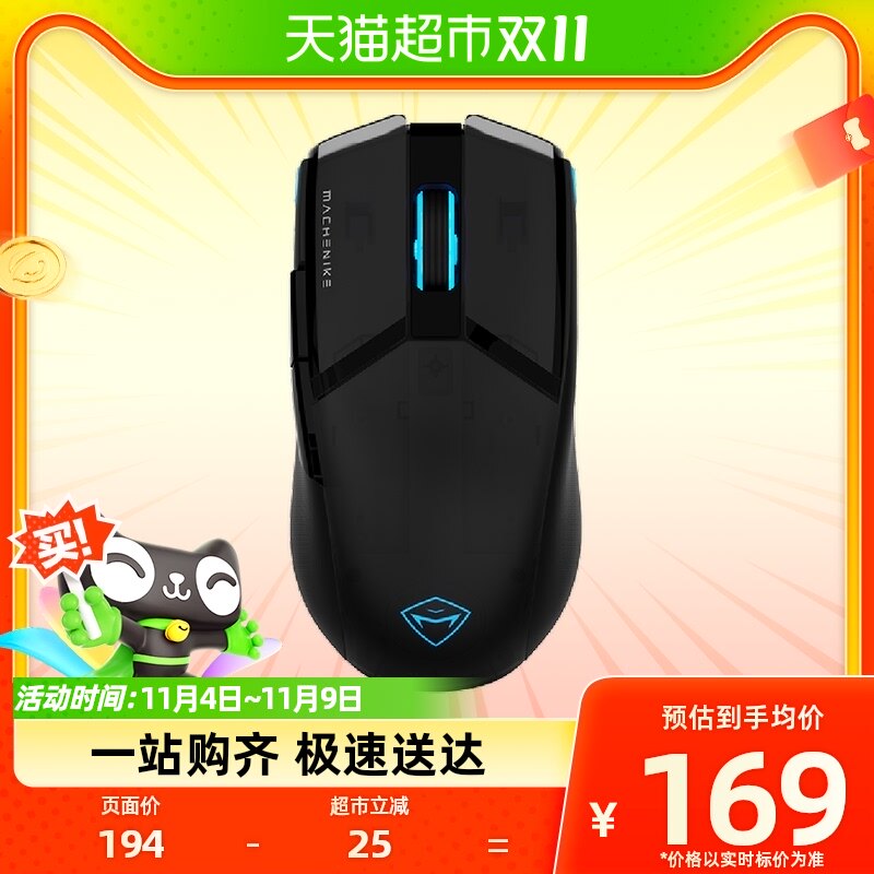 机械师M7PRO充电无线鼠标3395双模滑鼠电竞办公笔记本电脑高性价比高么？