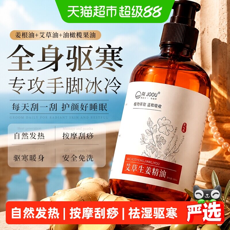 刮痧按摩精油祛湿推背通经络图片