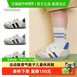 英氏童鞋儿童板鞋秋季新款防滑男童运动鞋透气宝宝鞋子女童休闲鞋