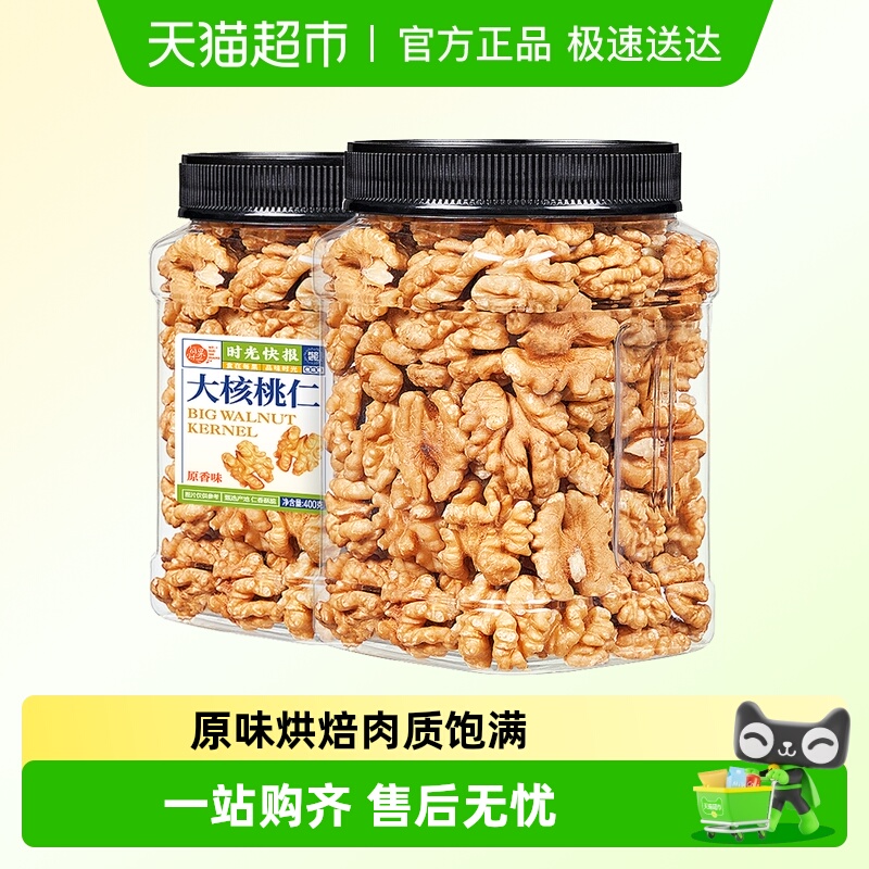 每果时光大核桃仁400g×1罐