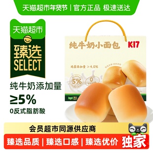 臻选达利园糕点K17纯牛奶小面包整箱休闲零食早餐定制礼盒
