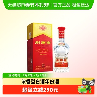 2012年剑南春52度水晶剑500ml纯粮食白酒商务过节送礼收藏佳选