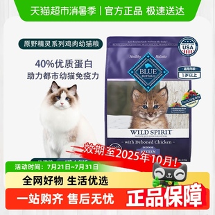 12个月无谷进口蓝猫布偶 蓝挚蓝馔高蛋白去骨鸡肉幼猫专用2