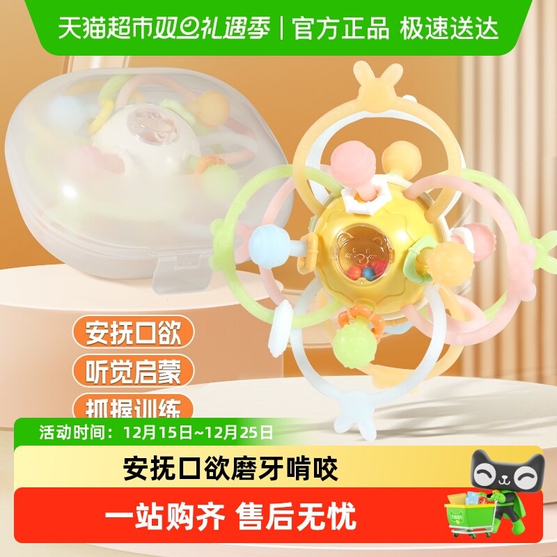 婴儿曼哈顿手抓球磨牙儿童玩具