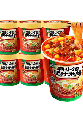 满小饱冲泡肥汁米线112.6g方便粉丝速食独特美味快餐宿舍即食米粉