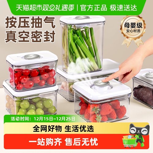 家物语真空保鲜食品收纳保鲜盒