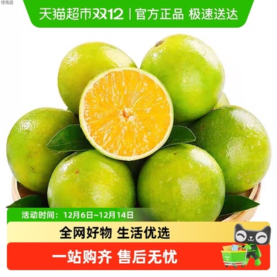 云南冰糖橙香甜多汁顺丰