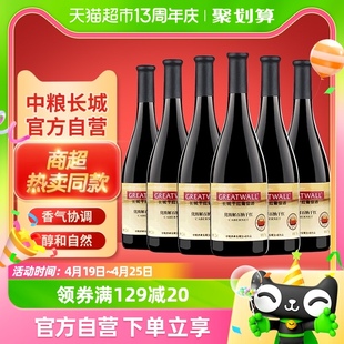 中粮长城干红葡萄酒红酒优级解百纳750ml×6瓶国产日常红酒整箱