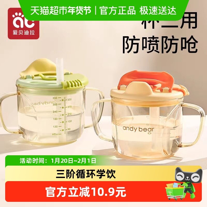 儿童水杯宝宝喝水刻度牛奶杯学饮直饮鸭嘴杯2-3岁以上1ppsu吸管杯,婴童用品,儿童水杯,淘宝优惠券,粉丝福利购,淘宝优惠卷