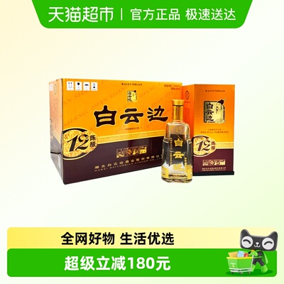 白云边12年42度浓酱兼香型白酒