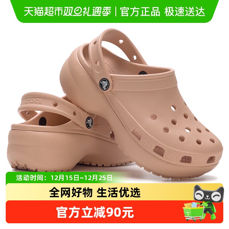 Crocs卡骆驰洞洞鞋
