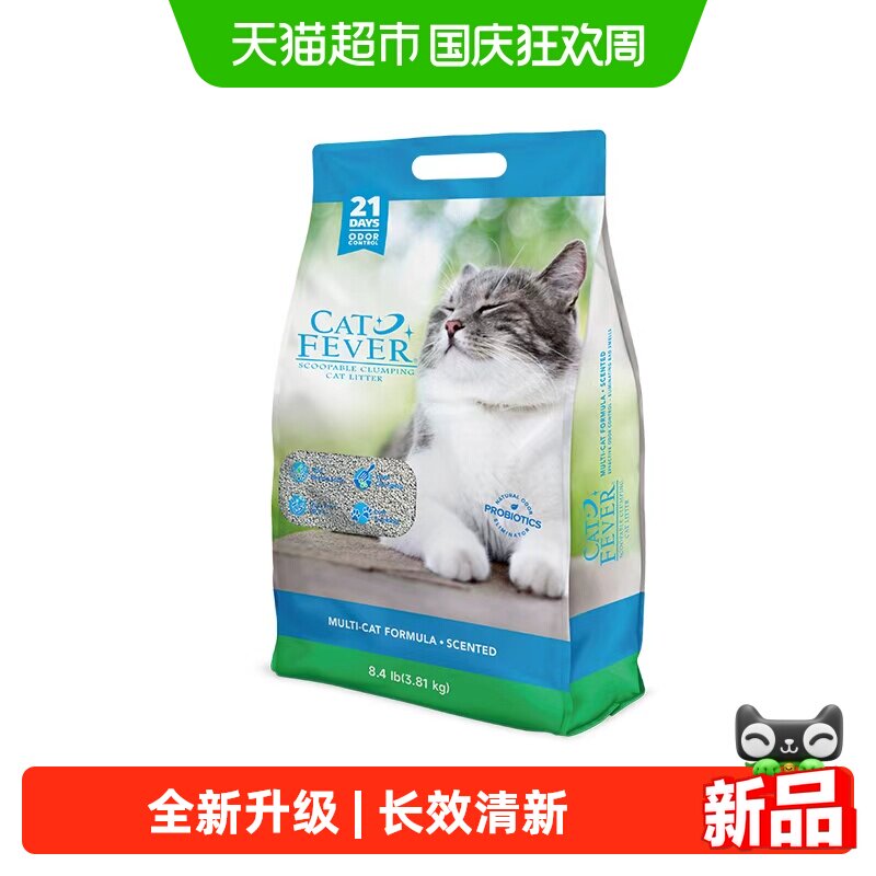喵洁客低尘健康天然膨润土猫砂