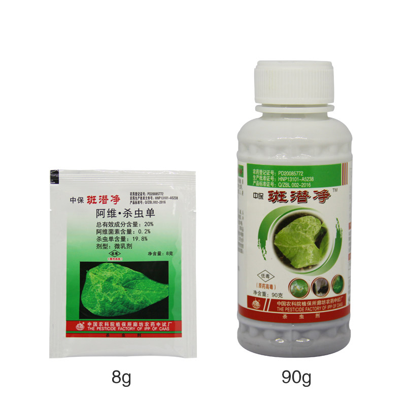 zhb/中保20%阿维·杀虫单美洲斑潜蝇杀虫剂