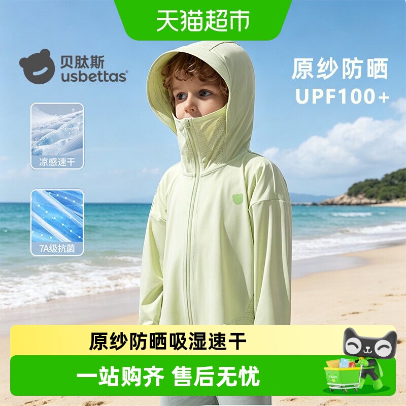 贝肽斯儿童防晒衣夏季薄款皮肤衣图片