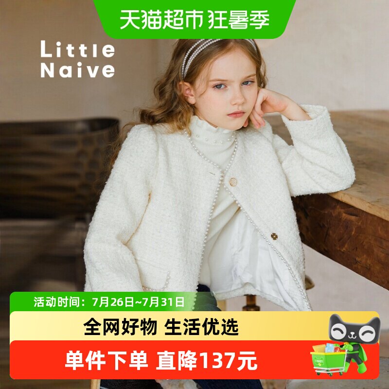 LittleNaive时髦小香风儿童外套