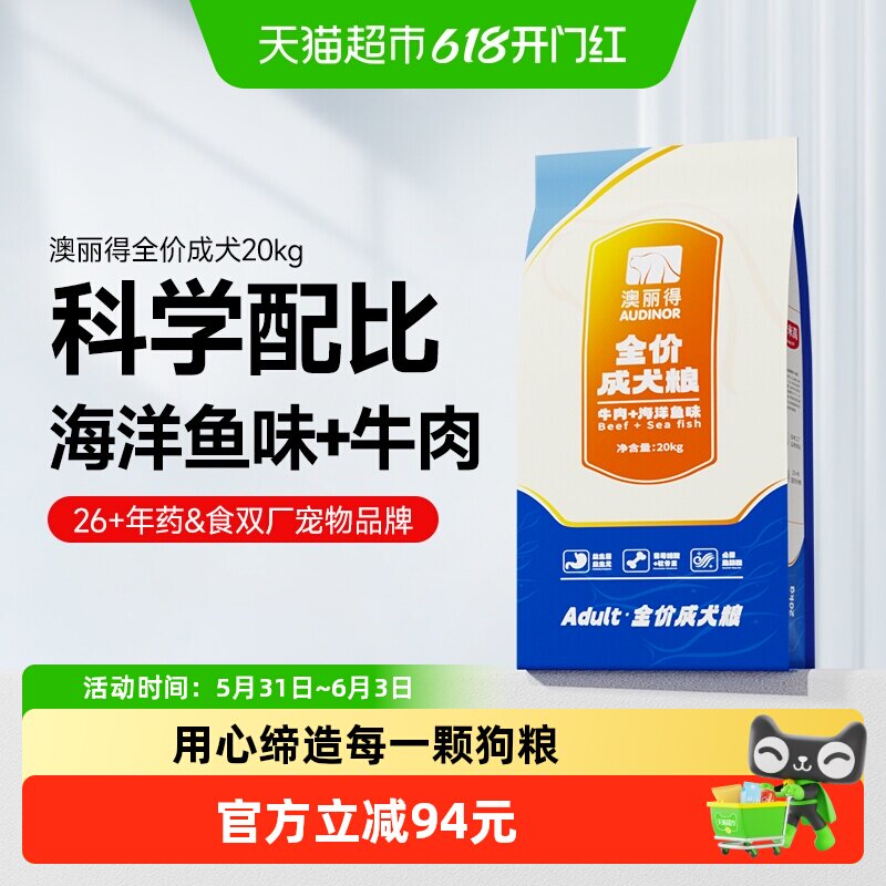 雷米高澳丽得海洋鱼油牛肉味泰迪狗粮中大型犬全价全期成犬粮20kg