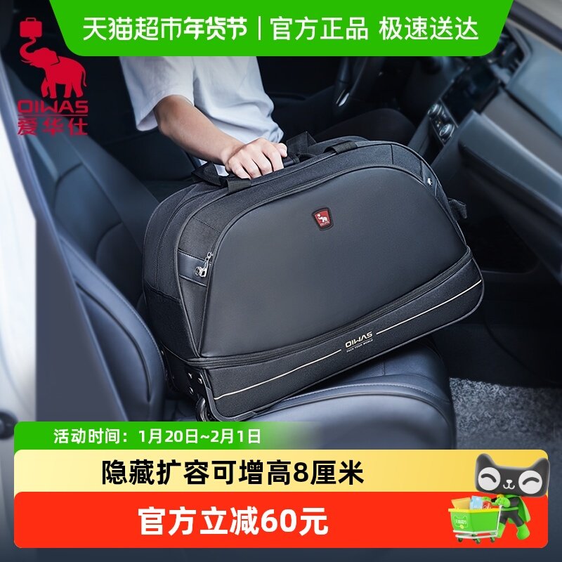 爱华仕拉杆包拉杆袋旅行包女大容量短途旅游包行李包男手提袋出差,箱包皮具/热销女包/男包,旅行袋,淘宝优惠券,粉丝福利购,淘宝优惠卷