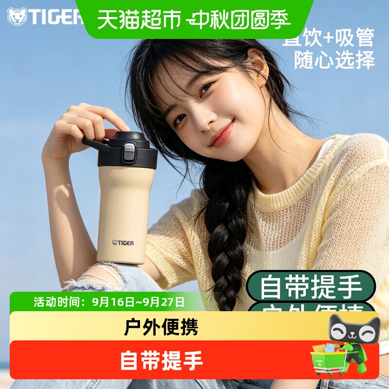 TIGER虎牌便携保温杯6小时保冷图片