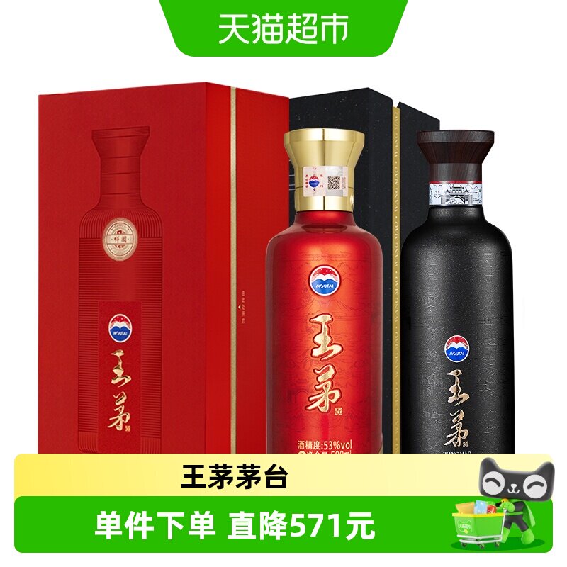 王茅祥雅祥阖组合装酱香白酒