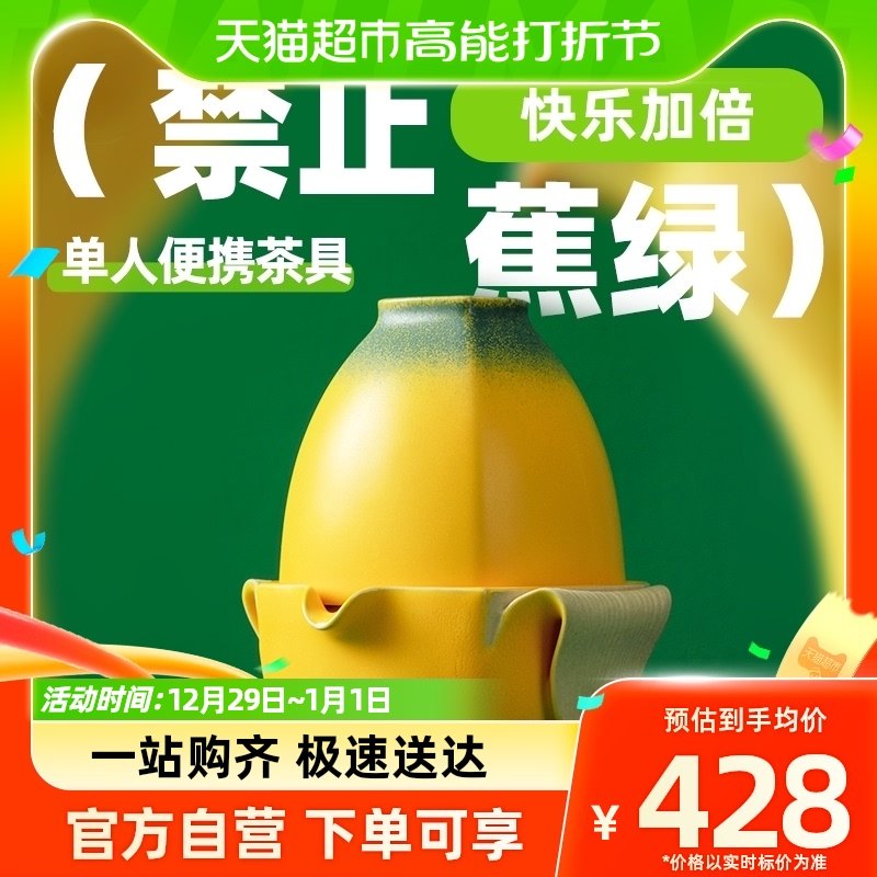 万仟堂便携式旅行茶具快客杯一人户外随身露营茶具套装禁止蕉绿