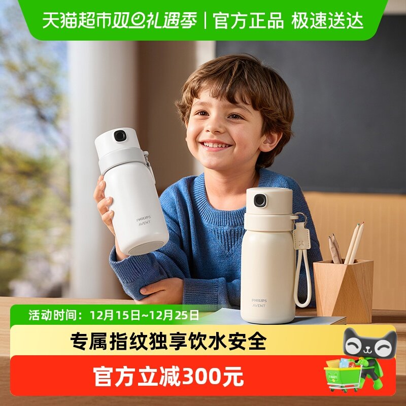 新安怡儿童指纹杯独享饮水安全