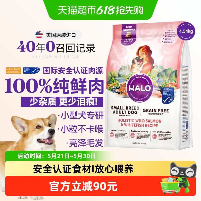 自然光环鱼肉小型犬粮10磅 294元 88vip277元 金币255元 - 线报酷