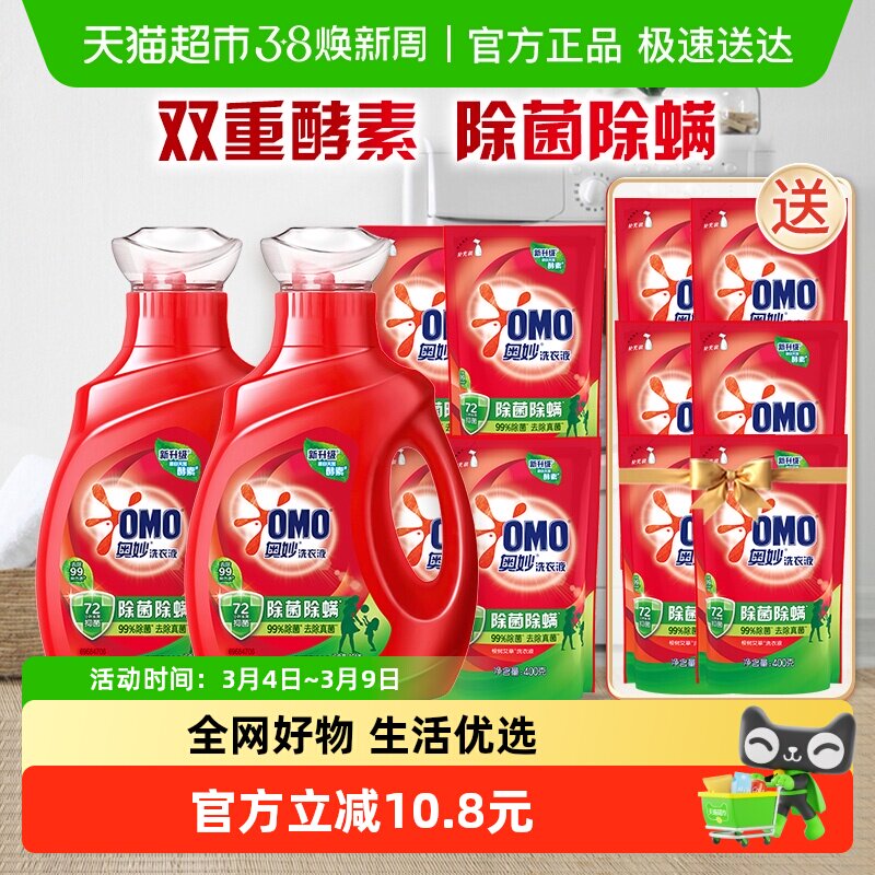 奥妙除菌除螨洗衣液酵素洗衣液11.8斤（5.9kg*1套）抑菌家用正品 - 天猫超市出品