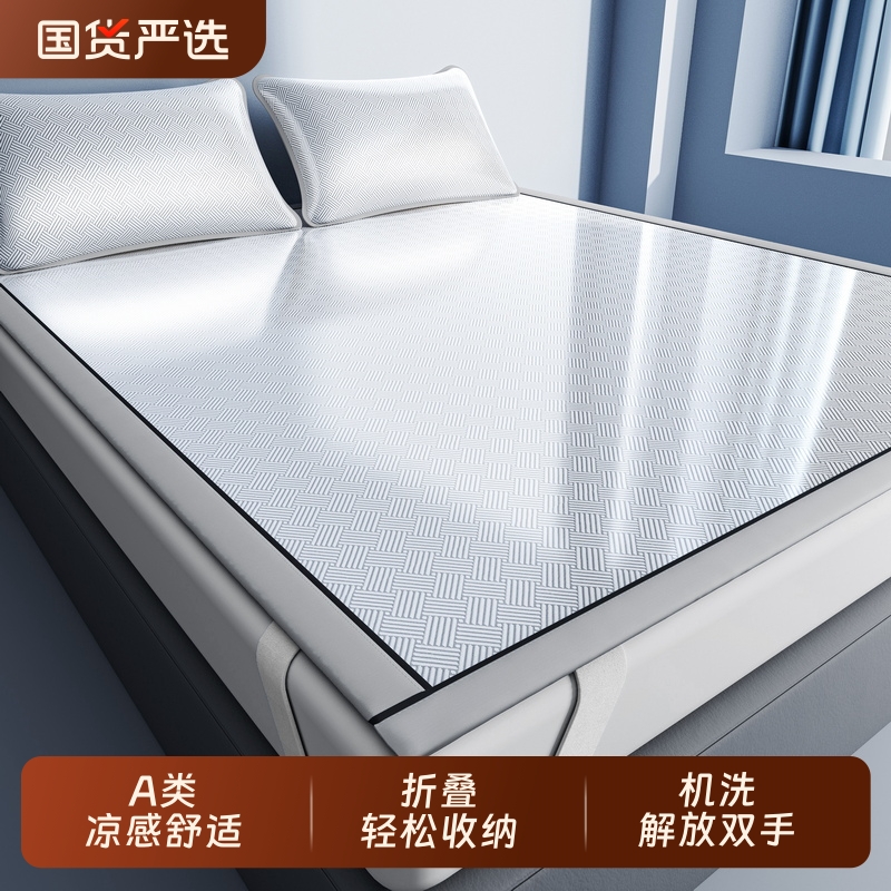 凉席2025新款冰丝藤席a类母婴级夏季冰丝席夏凉席草席软席可机洗