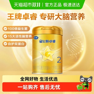 飞鹤星飞帆卓睿婴幼儿配方牛奶粉6 1听 12个月2段300g