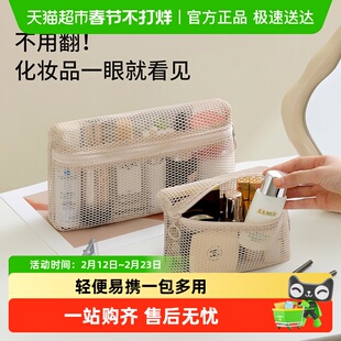 天纵化妆包女2025新款高端出差旅行洗漱包小杂物收纳包网纱收纳袋