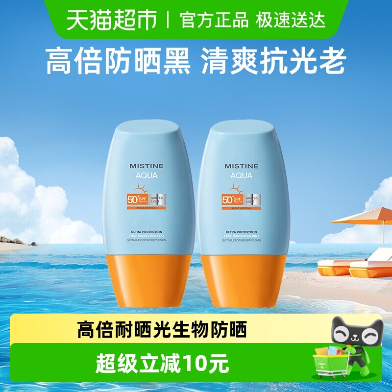 Mistine��˿��С��ñ��ɹ˪���沿�������10ml*2֧SPF50+������ 16.9Ԫ
