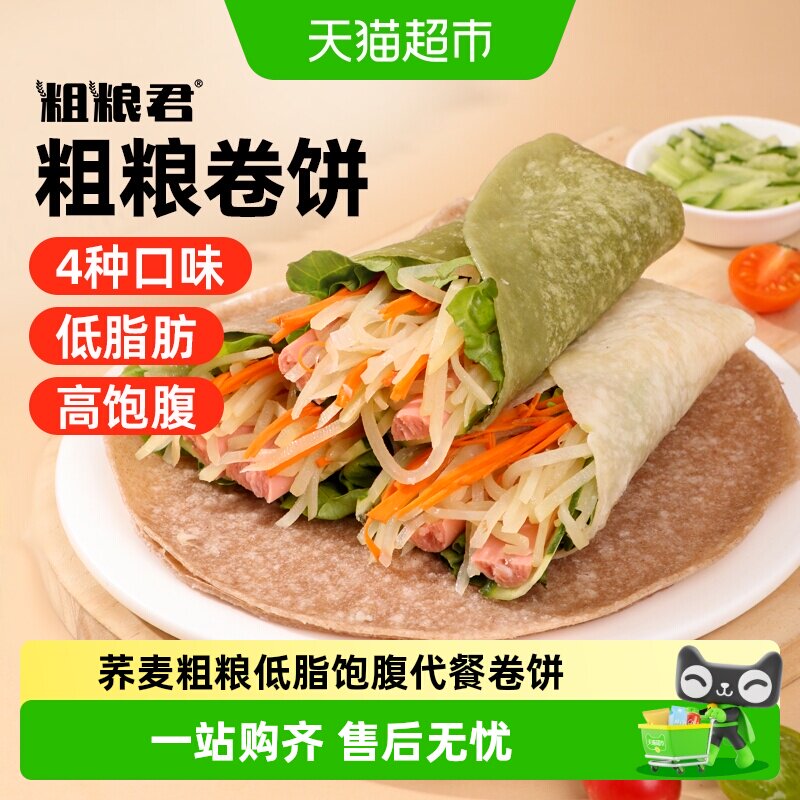 粗粮君原味荞麦卷饼皮膳食纤维图片