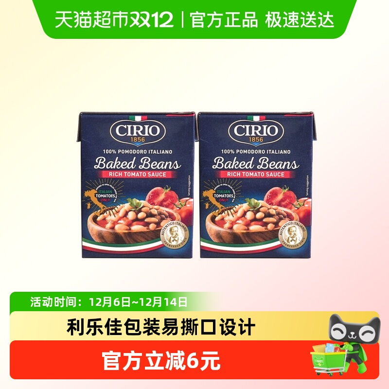 茄意欧茄汁焗豆利乐佳