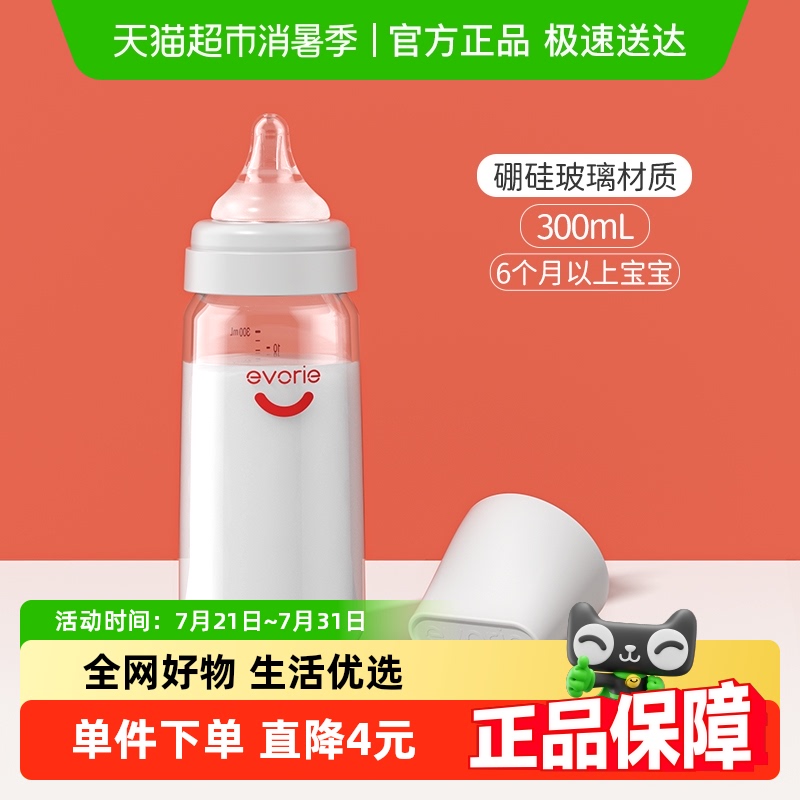 爱得利奶瓶宽口硼硅玻璃大奶瓶6个月以上宝宝配L孔实感奶嘴