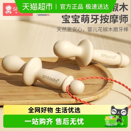 Shiada/新安代磨牙棒