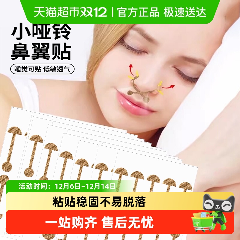 过凡美鼻贴缩鼻贴鼻翼缩小贴