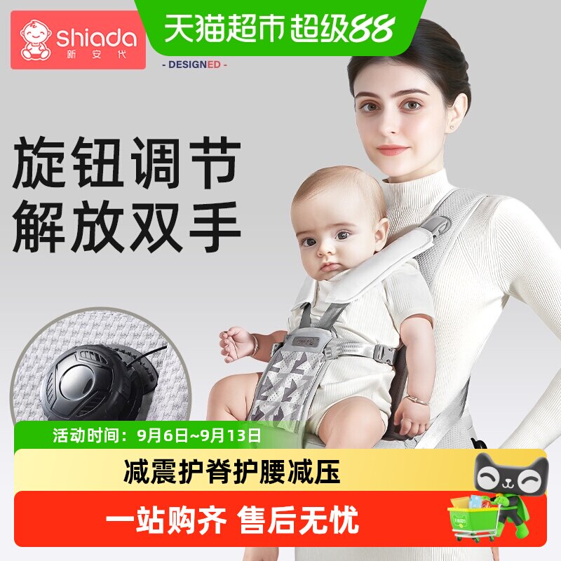 新安代腰凳背带二合一宝宝小月龄轻便前抱式便捷穿脱科学分压四季