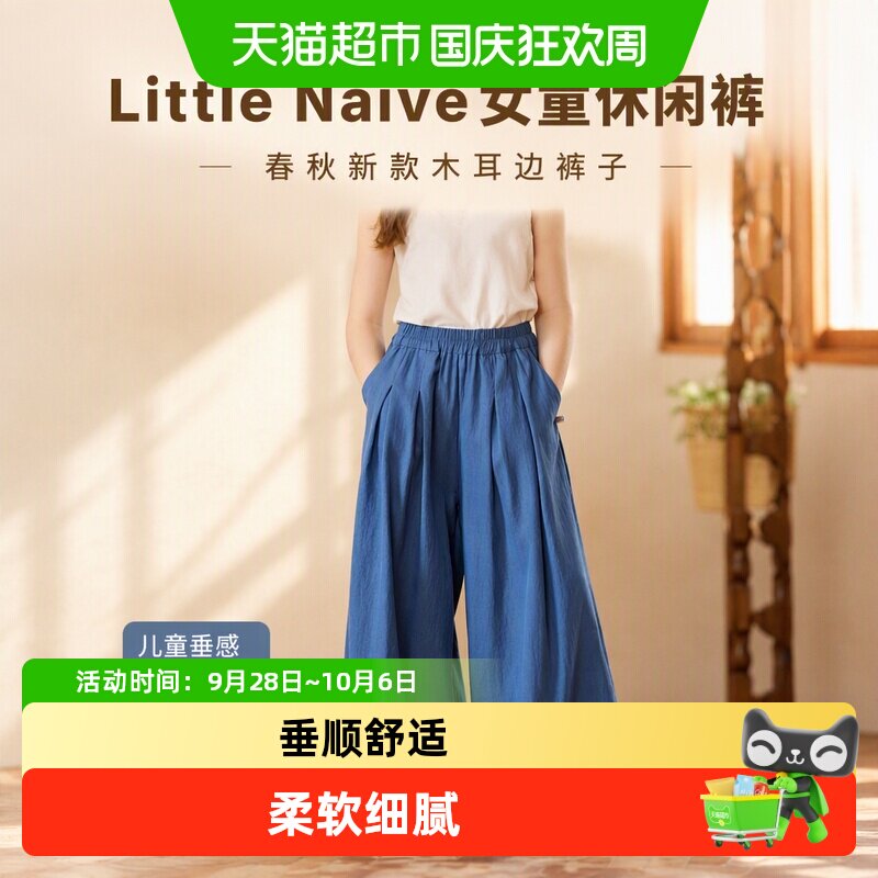 LittleNaive休闲裤女童裤子