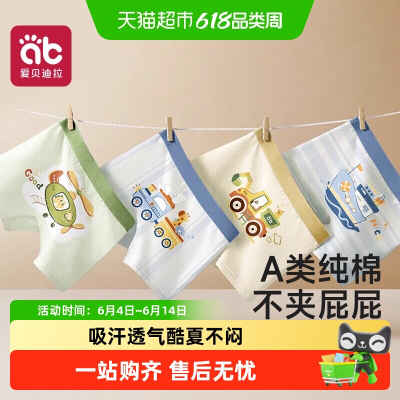 男童内裤儿童纯棉宝宝四角短裤男宝小童小男孩小孩平角内裤夏薄款