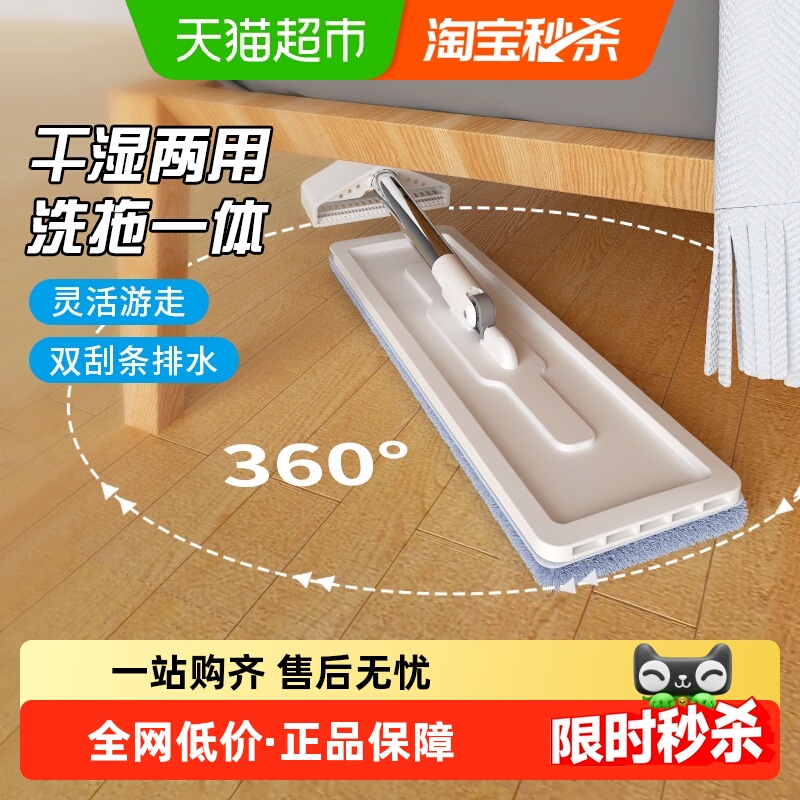 太太乐家用免手洗平板拖把