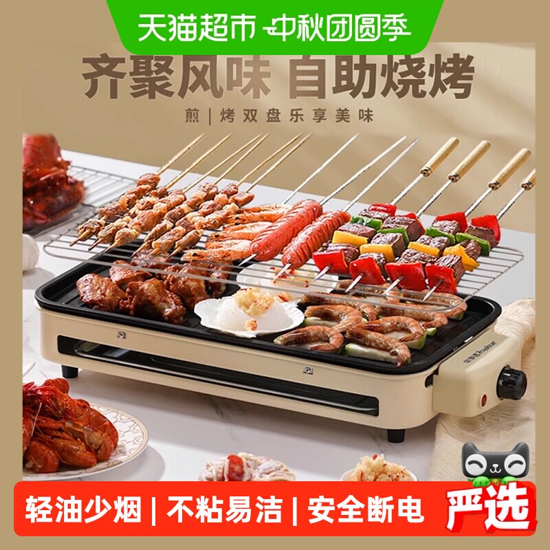 荣事达电烧烤炉外焦里嫩少烟图片
