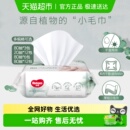 好奇超高端天然小森林柔巾多规格干湿两用加厚实惠婴儿柔巾