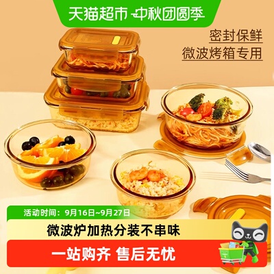 创得玻璃密封锁鲜微波炉便当碗