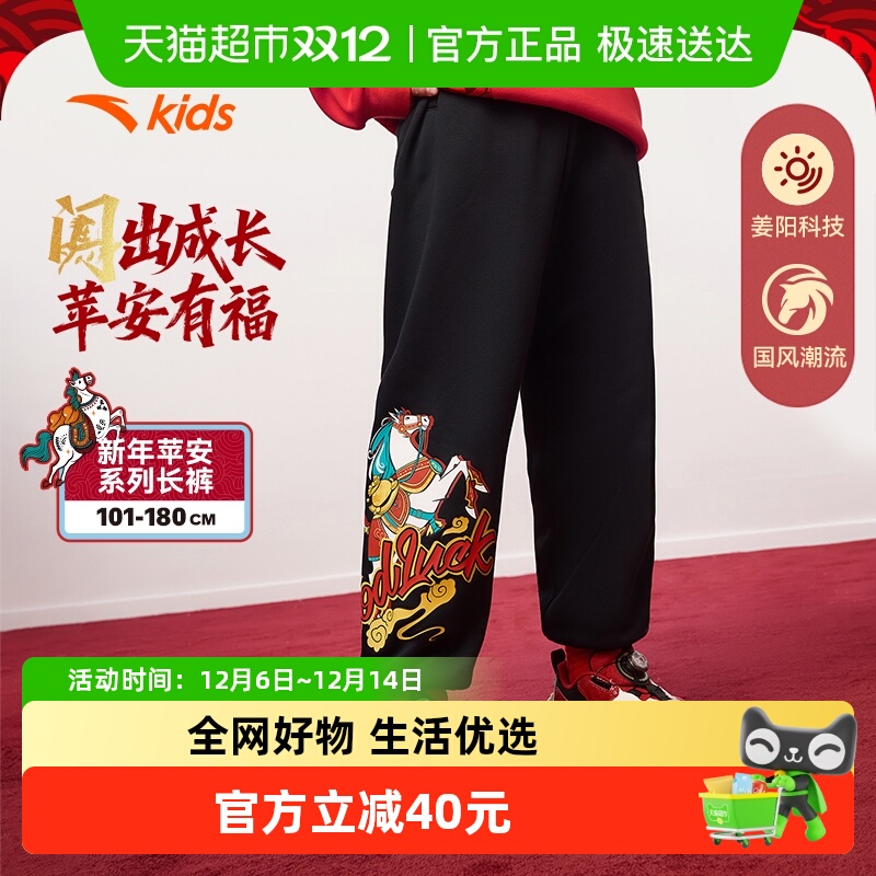 安踏儿童加绒保暖新年款运动裤