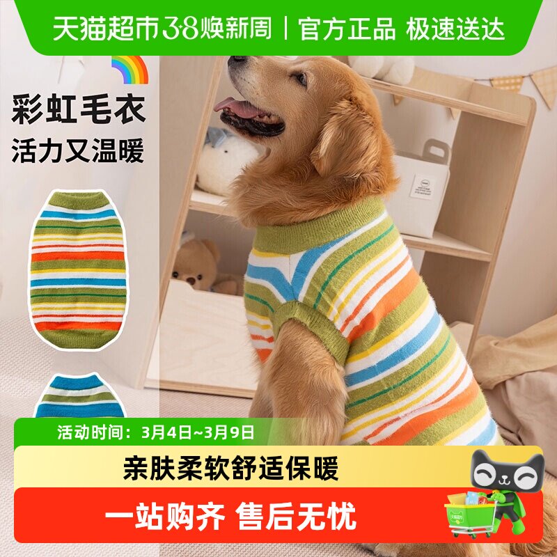 狗狗衣服冬装2026新款秋金毛萨摩耶拉布拉多宠物毛衣中大型犬衣服