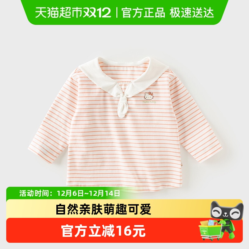 HelloKitty联名戴维贝拉打底衫