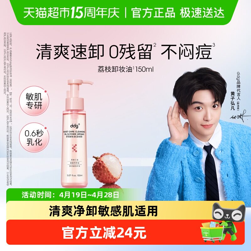 �����Ӻ뷲ͬ�ddg��֦жױ��150ml�ºͲ��̼����жױˮ���� 45.93Ԫ(��88VIP 95��)